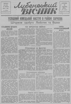 Подивитися всі номери ‘’ Подивитися всі номери ‘’